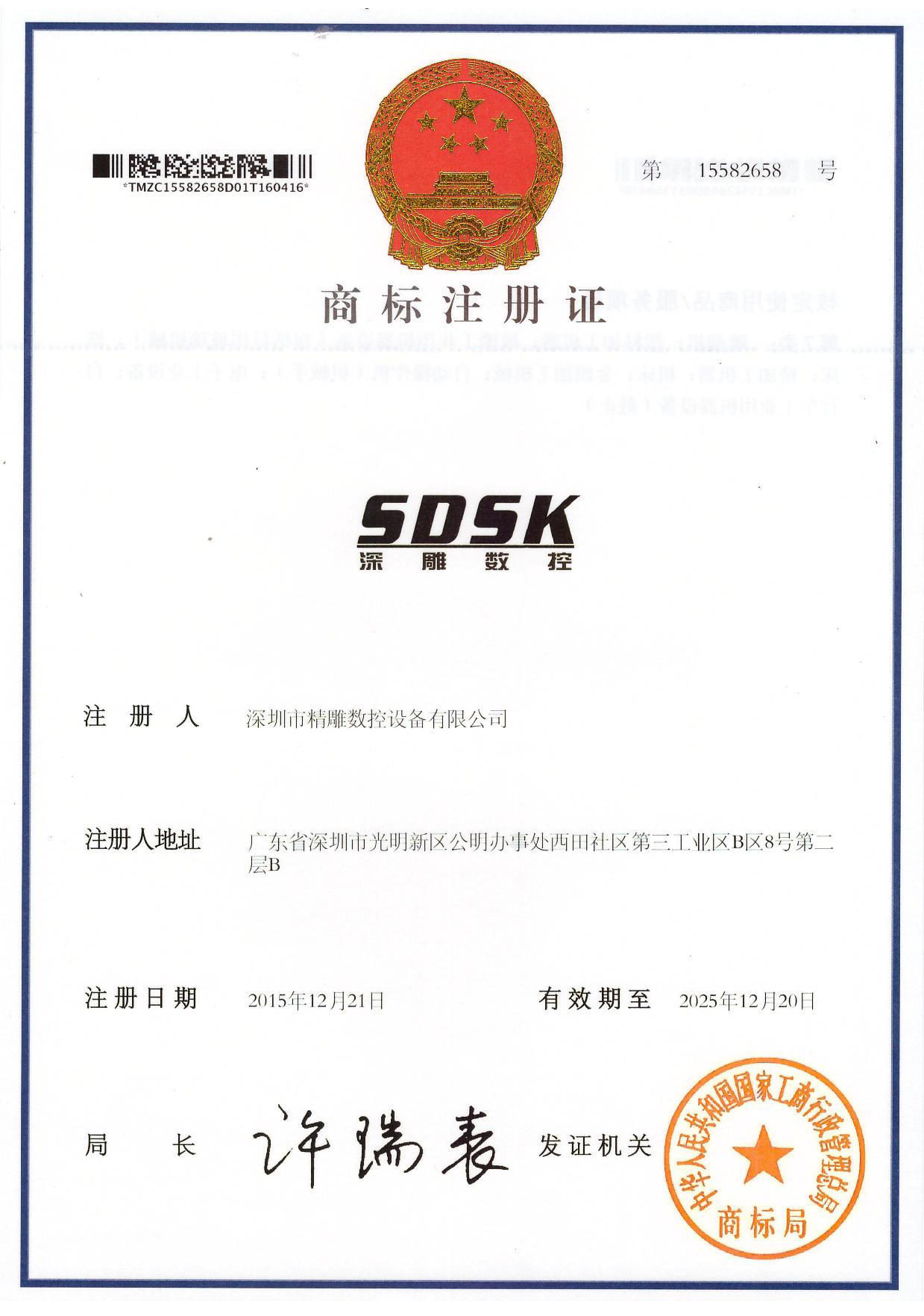 為了響應(yīng)品牌效應(yīng)，公司取得三大商標(biāo)證書。
