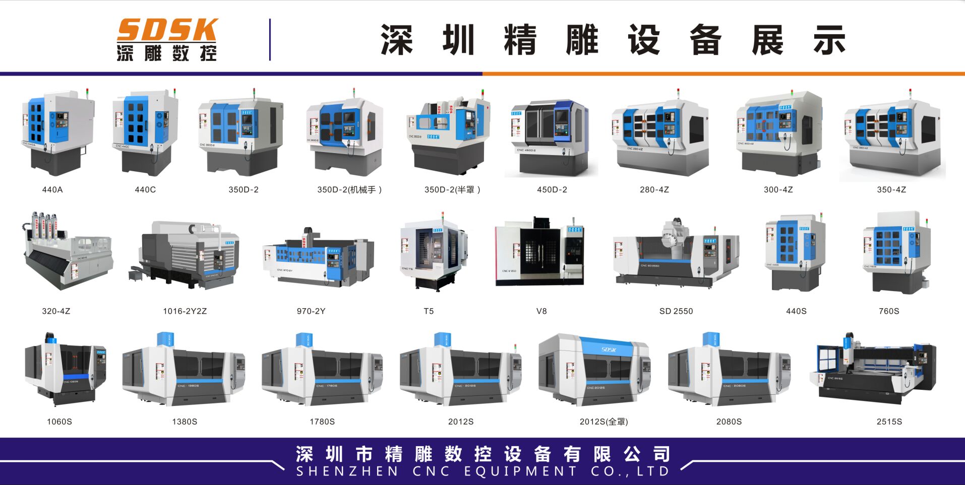 9月研發(fā)兩款新品，新產(chǎn)品加工領(lǐng)域包括（大小型精雕機(jī)系列:cnc精雕機(jī)、玻璃精雕機(jī)、塑膠外殼精雕機(jī)、電視機(jī)外殼精雕機(jī)、手機(jī)外殼精雕機(jī)、光學(xué)鏡片精雕機(jī)、）